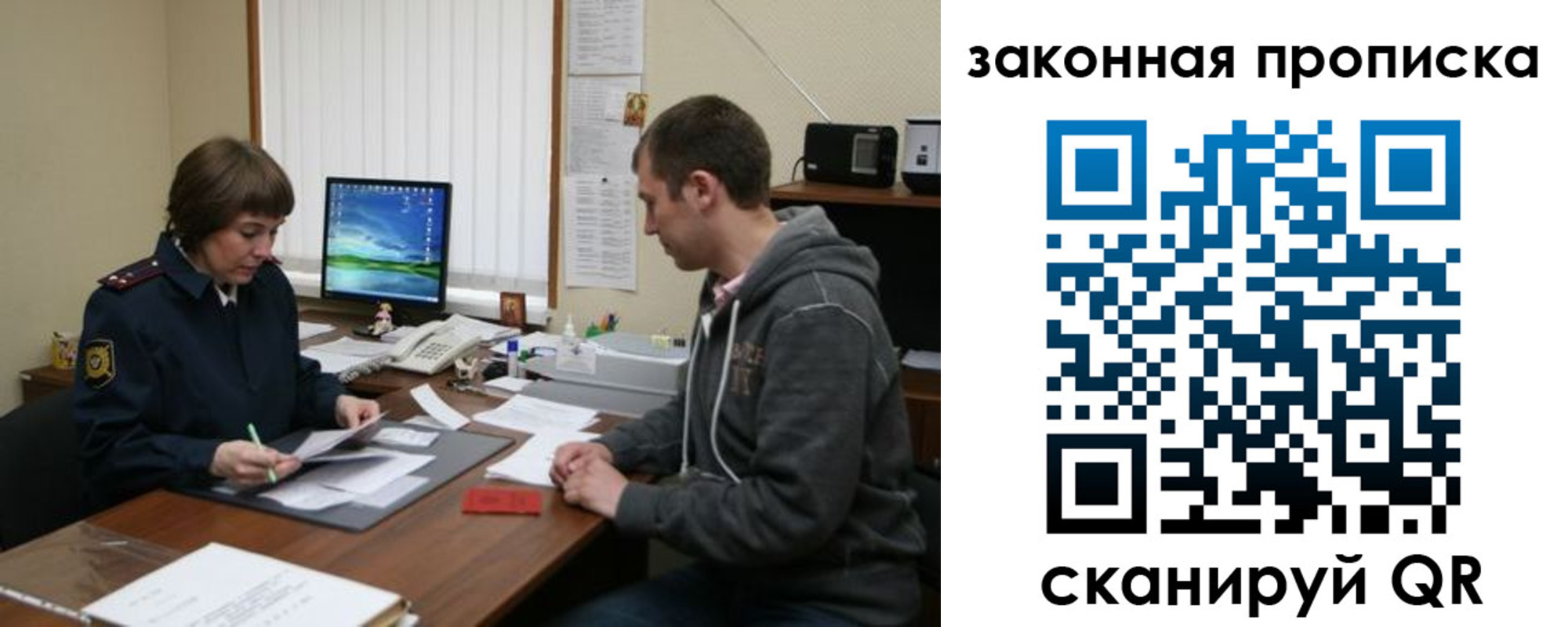 прописка гарантия в Белгородской области