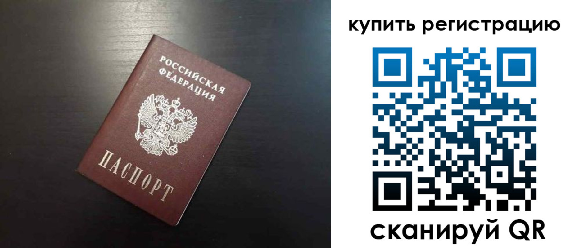 регистрация в Белгородской области