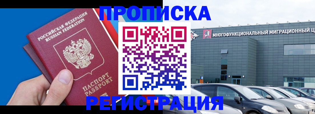 прописка для школы в Белгородской области