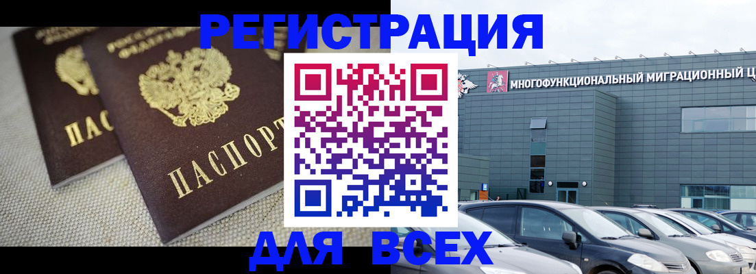 прописка 2025 в Белгородской области