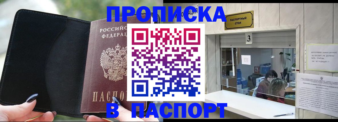 временная регистрация госуслуги в Белгородской области