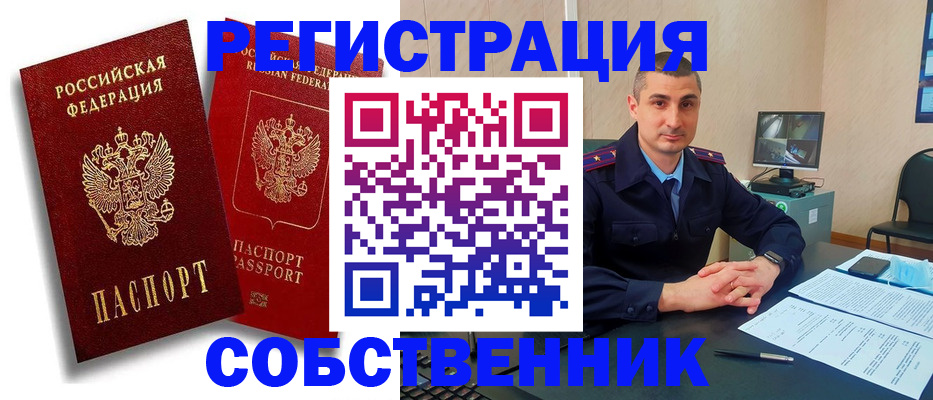 временная регистрация адрес в Белгородской области
