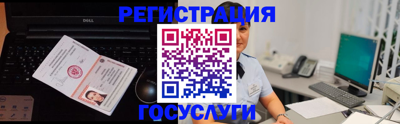 временная регистрация поиск в Белгородской области