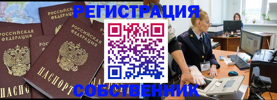 временная регистрация гарантия в Белгородской области